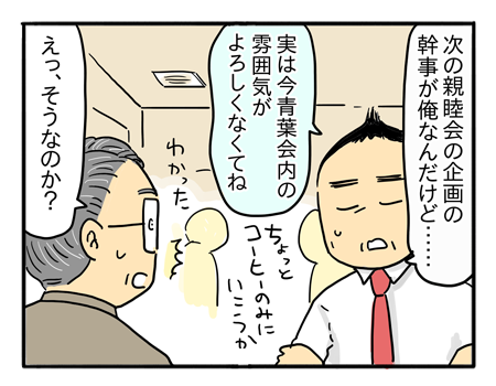 取引先懇親会 カート大作戦！