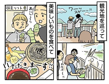 内輪で盛り上がる、旅行で寄り道 レーシング体験！