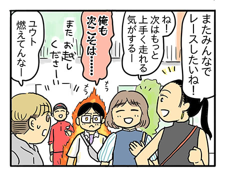 内輪で盛り上がる、旅行で寄り道 レーシング体験！