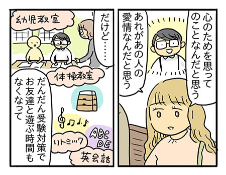 おねしょは心のSOS？「子どものため」がプレッシャーに変わる時