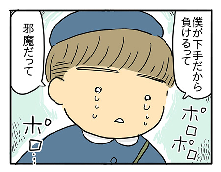 パパはその日から、口をきかなくなった