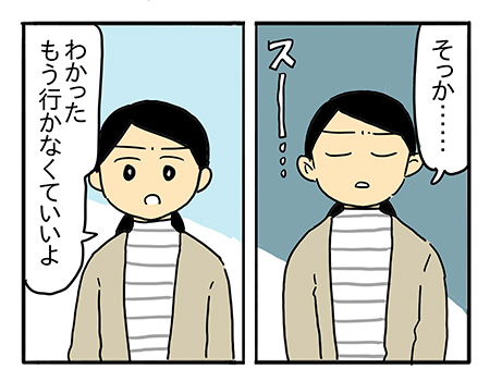 パパはその日から、口をきかなくなった