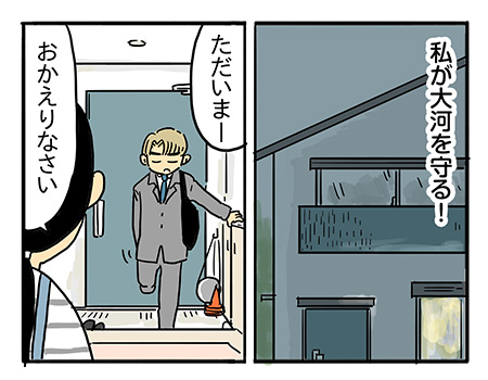 パパはその日から、口をきかなくなった