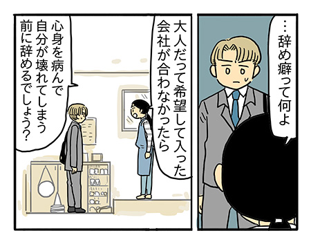 パパはその日から、口をきかなくなった