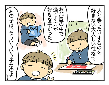 パパはその日から、口をきかなくなった