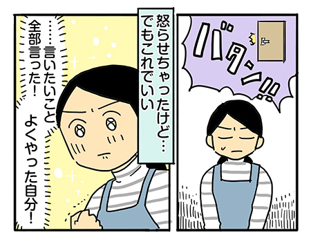 パパはその日から、口をきかなくなった