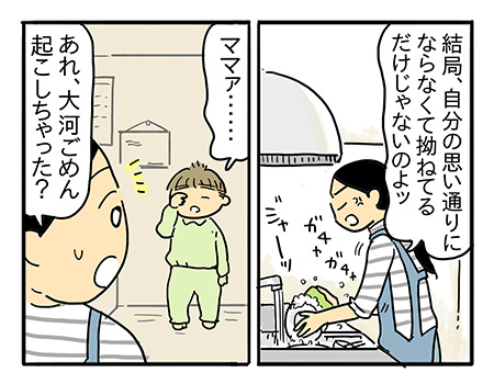 あのままじゃ大河が壊れてた　私が折れても何も変わらない