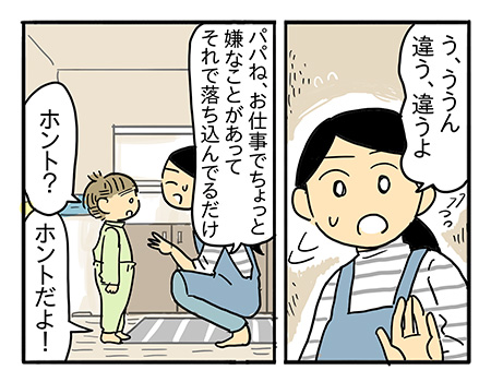 あのままじゃ大河が壊れてた　私が折れても何も変わらない