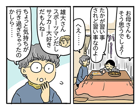 あのままじゃ大河が壊れてた　私が折れても何も変わらない