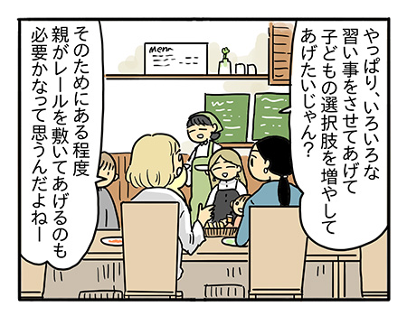 あのままじゃ大河が壊れてた　私が折れても何も変わらない
