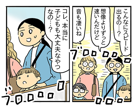 「こわかったら無理しなくていいよ」　ぼく、やってみたい！