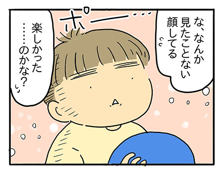 「そんなの習って何になるんだ？」　ママが見つけた答え
