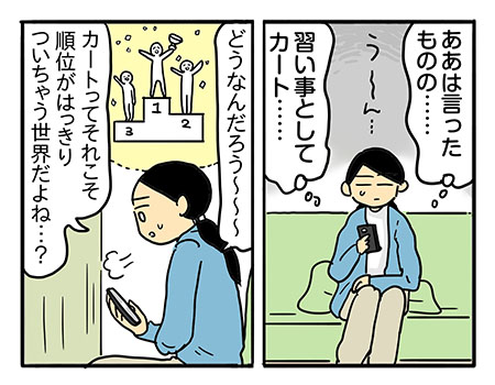 「そんなの習って何になるんだ？」　ママが見つけた答え