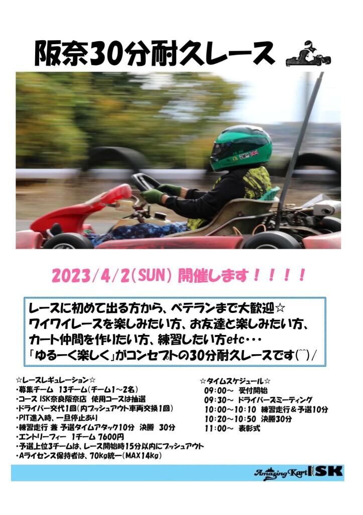 30分耐久pop